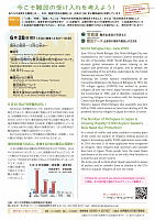 2015年集会チラシウラ クリックするとPDFが立ち上がります