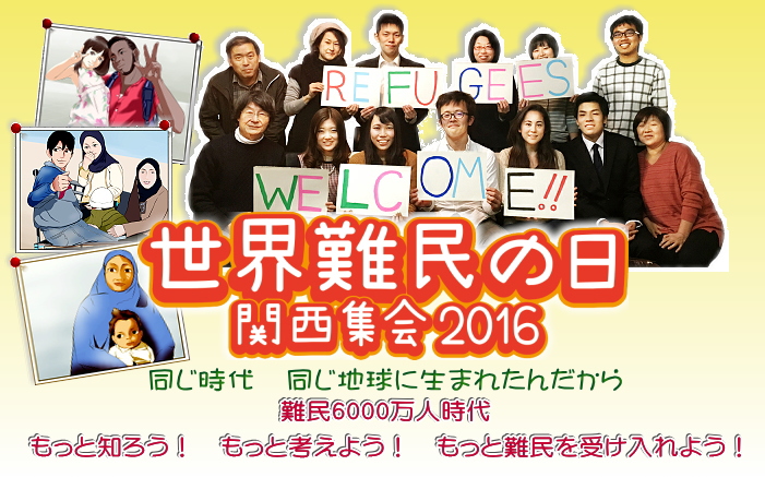 トップページ 集会概要